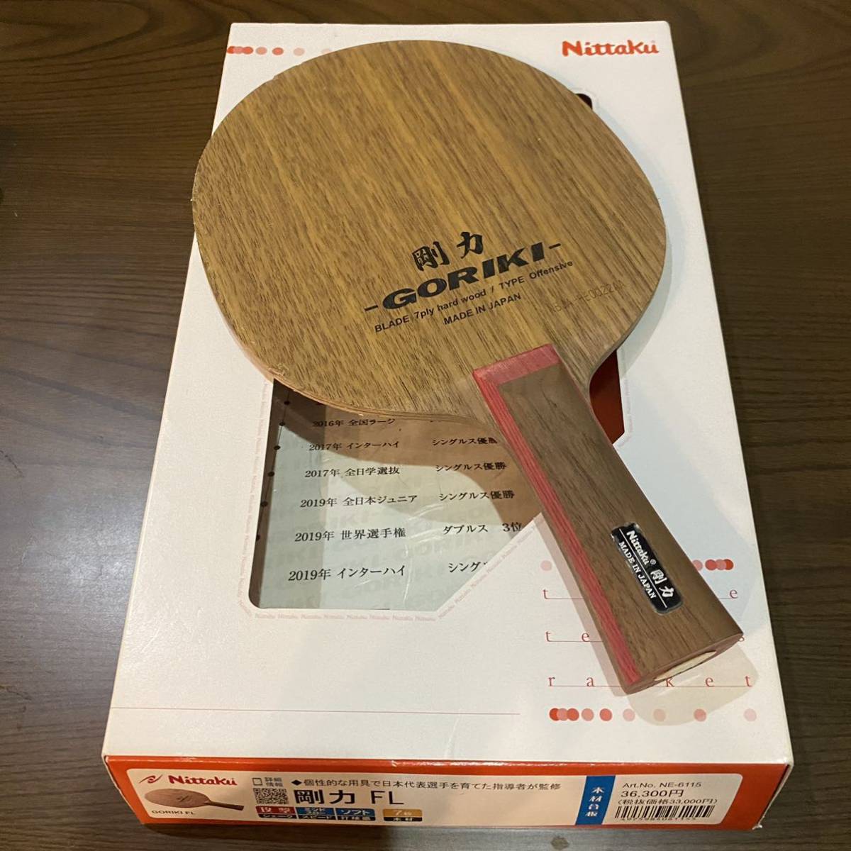 Nittaku Goriki（剛力）FL