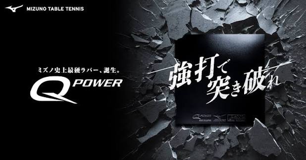Mizuno Q Power Table Tennis Rubber
